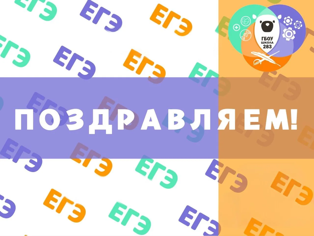 📚 Блестящие результаты ЕГЭ по русскому языку!