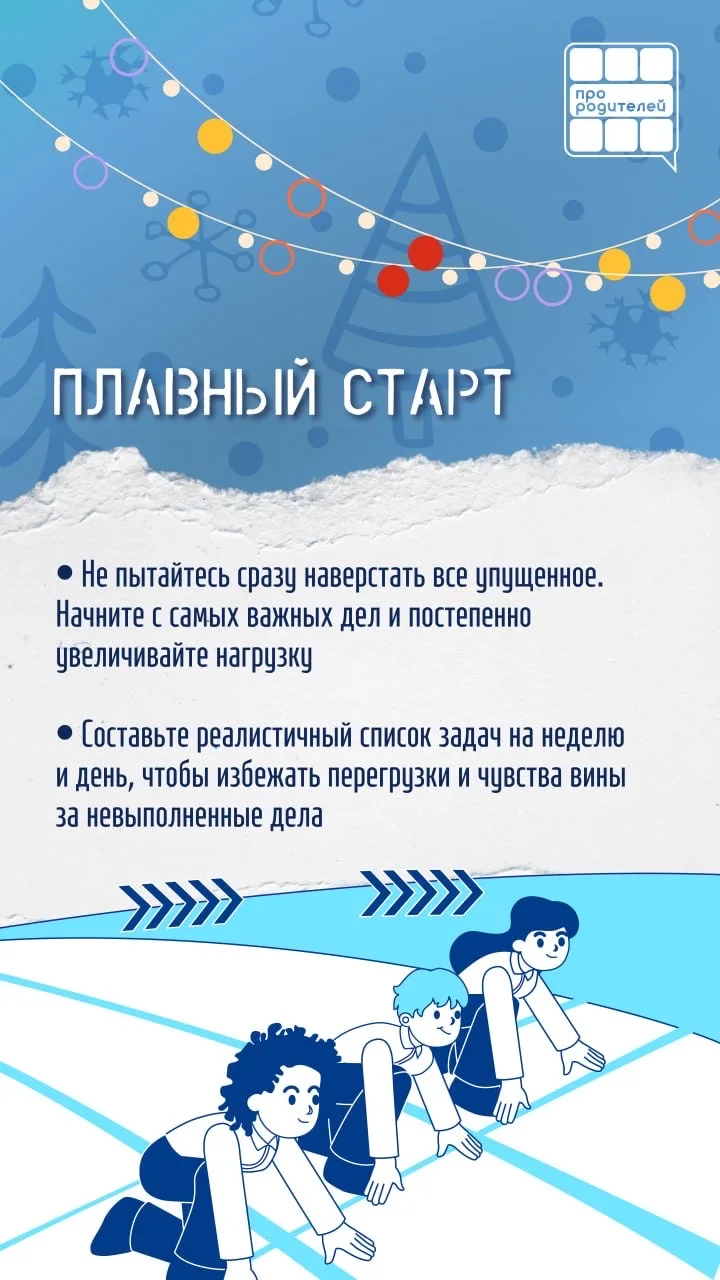 👆Входим в рабочий режим! Адаптация после праздничной расслабленности — это настоящее испытание. Каже