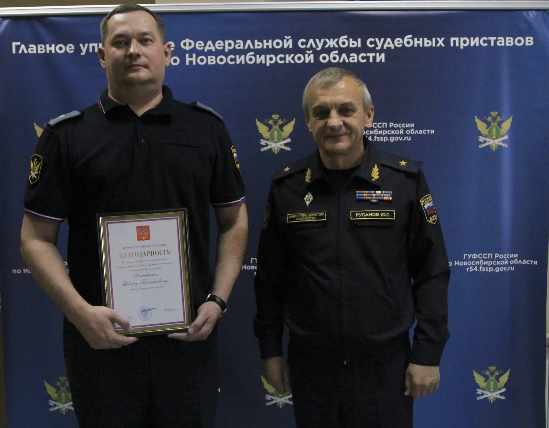 Первый заместитель руководителя Главного управления ФССП России по Новосибирской област...