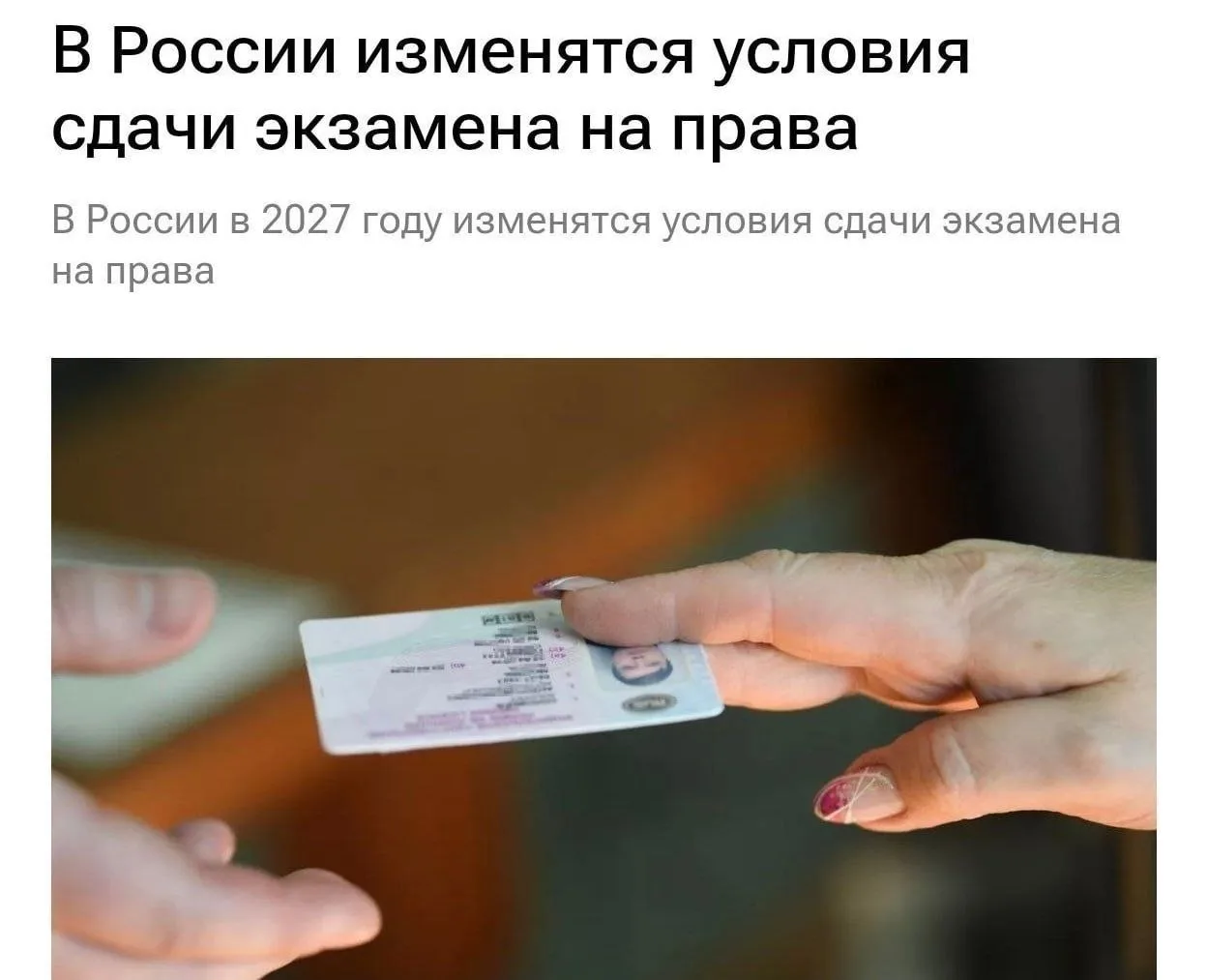Экзамен на права усложнят в России — теоретическую часть придется сдавать под усиленным...