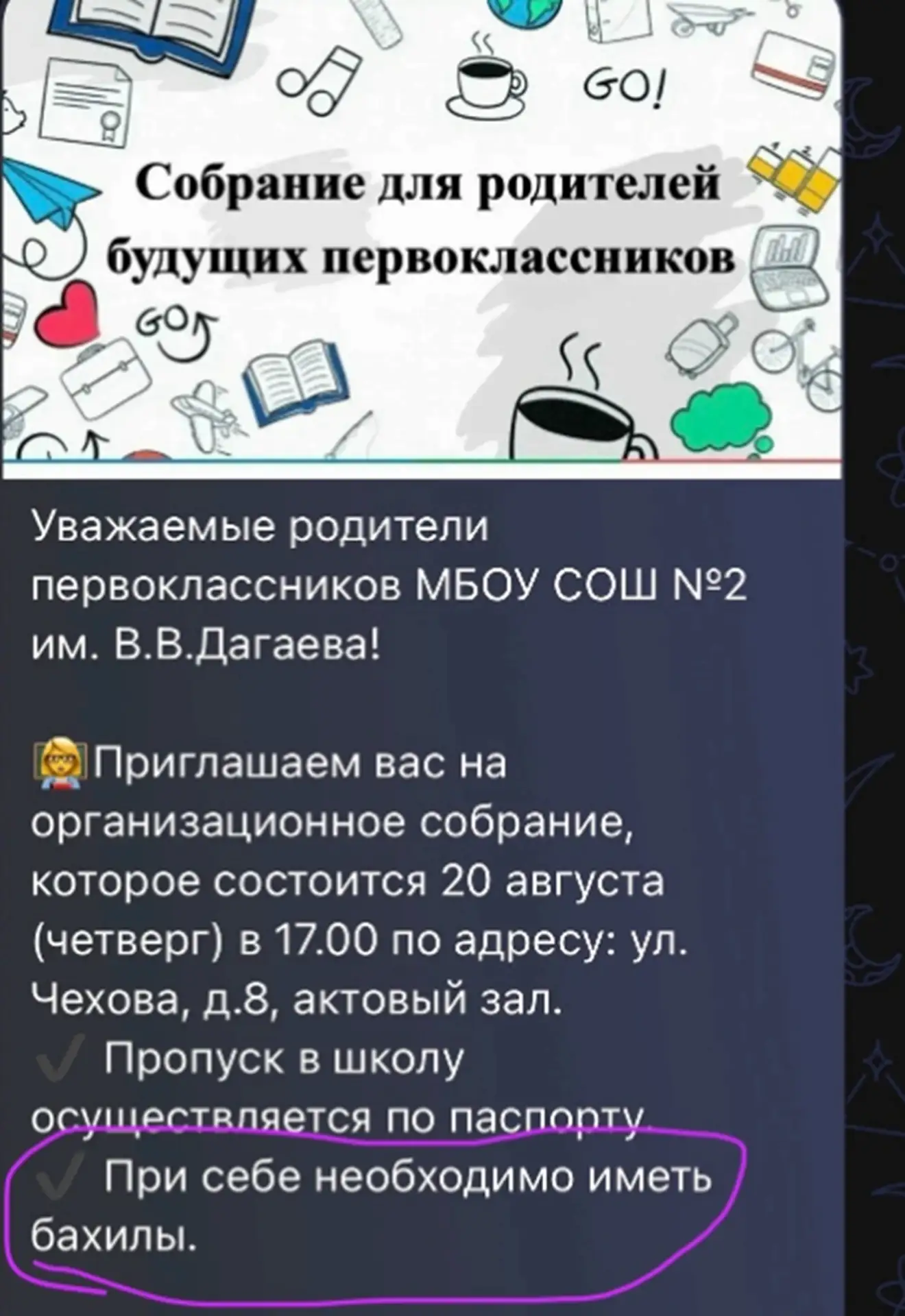 Медиа публикации
