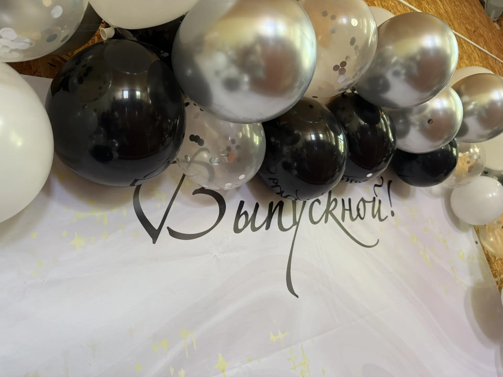 🎉✨ Сегодня в нашей школе прошёл Последний звонок — волнительный и трогательный момент ...