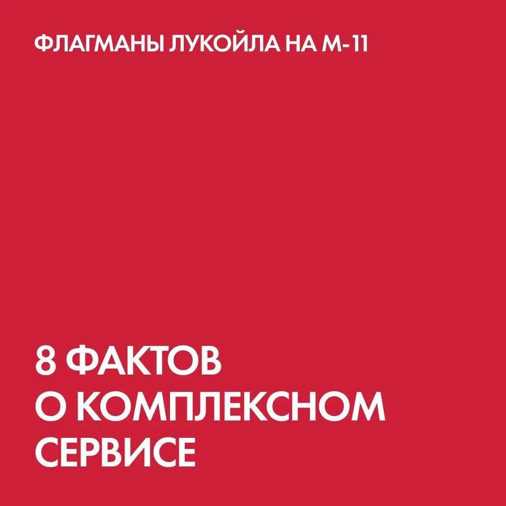 - Знаете, где останавливаются больше миллиона путешественников каждый год?