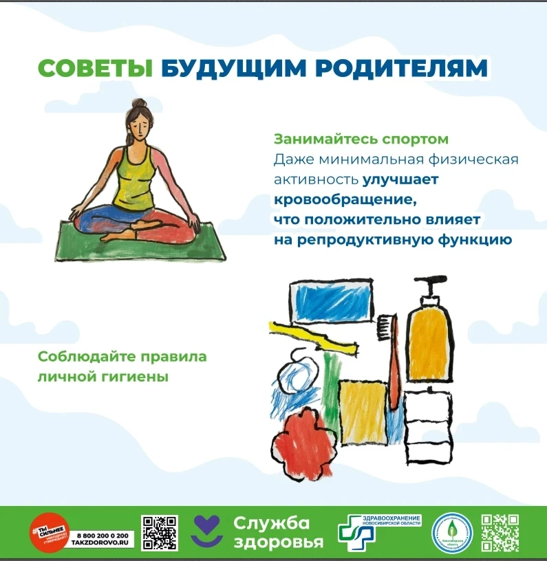 В Новосибирской области началась НЕДЕЛЯ ЗДОРОВЬЯ МАТЕРИ И РЕБЁНКА (в честь Дня неонатолога 5 апреля)