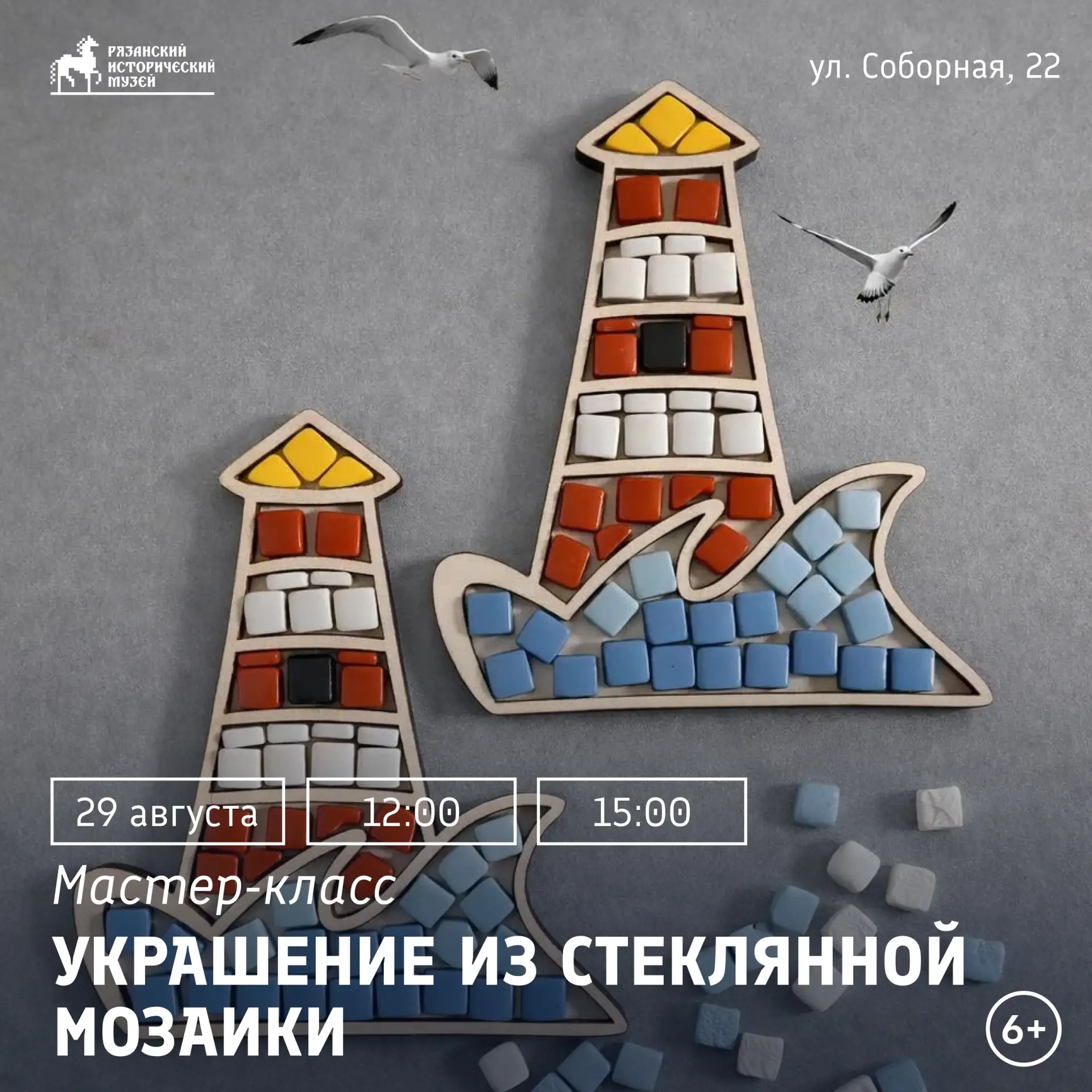 Украшение из стеклянной мозаики