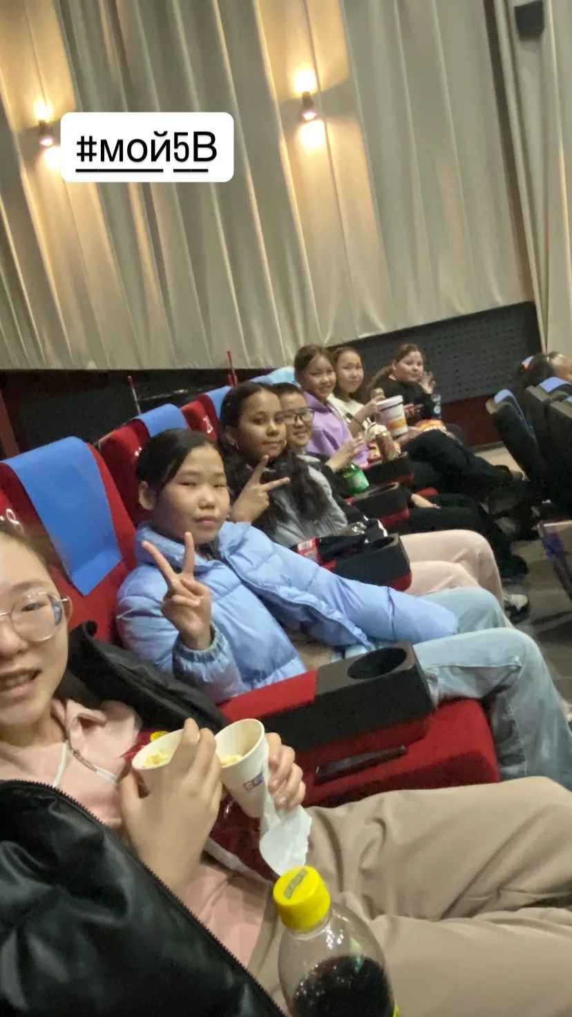 Учащиеся 5 "в" класса посетили кинотеатр "Синема Центр" и с интересом посмотрели мультфильм "Прыгуны