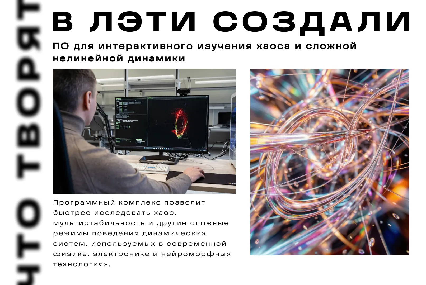 💻 Исследуем хаос в реальном времени