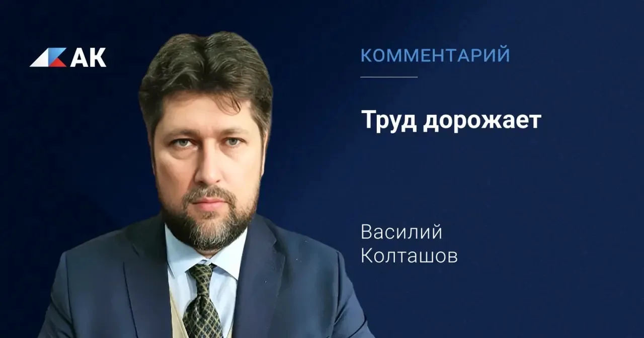 Рост заработных плат в России может продолжиться на фоне сохраняющегося дефицита рабоче...