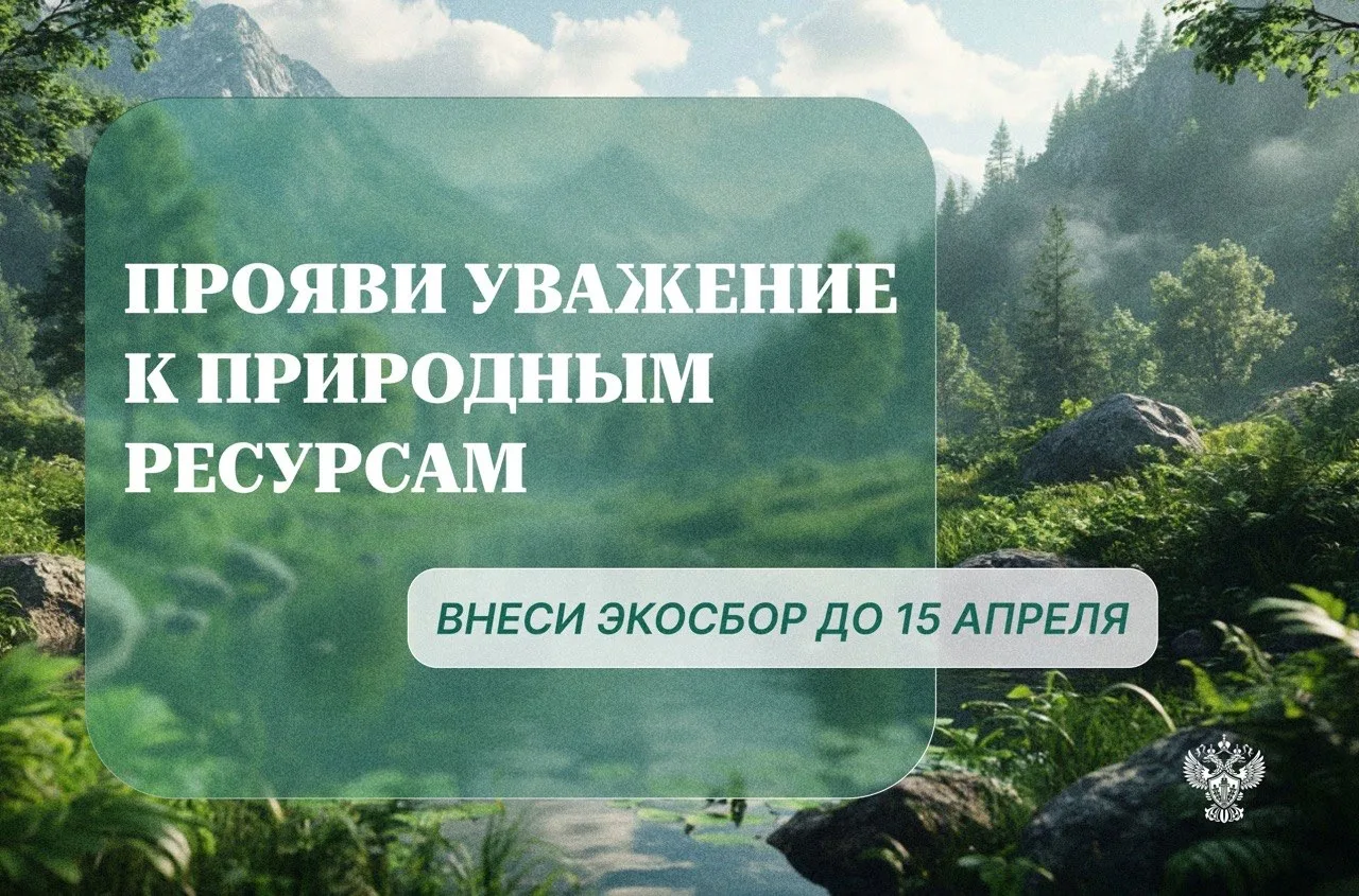Всем участникам механизма расширенной ответственности производителей (РОП) напоминаем о приближающем