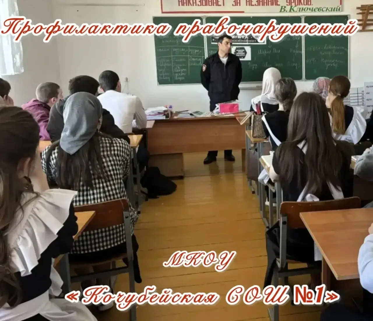Сегодня инспектор по делам несовершеннолетних Абдулхаликов Г.М. провёл профилактическую...