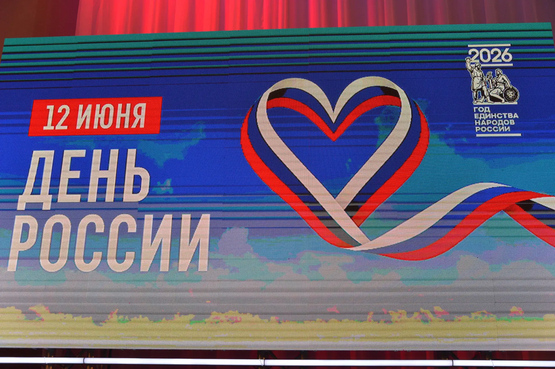 Руководитель регионального следственного управления принял участие в торжественном мероприятии, приу
