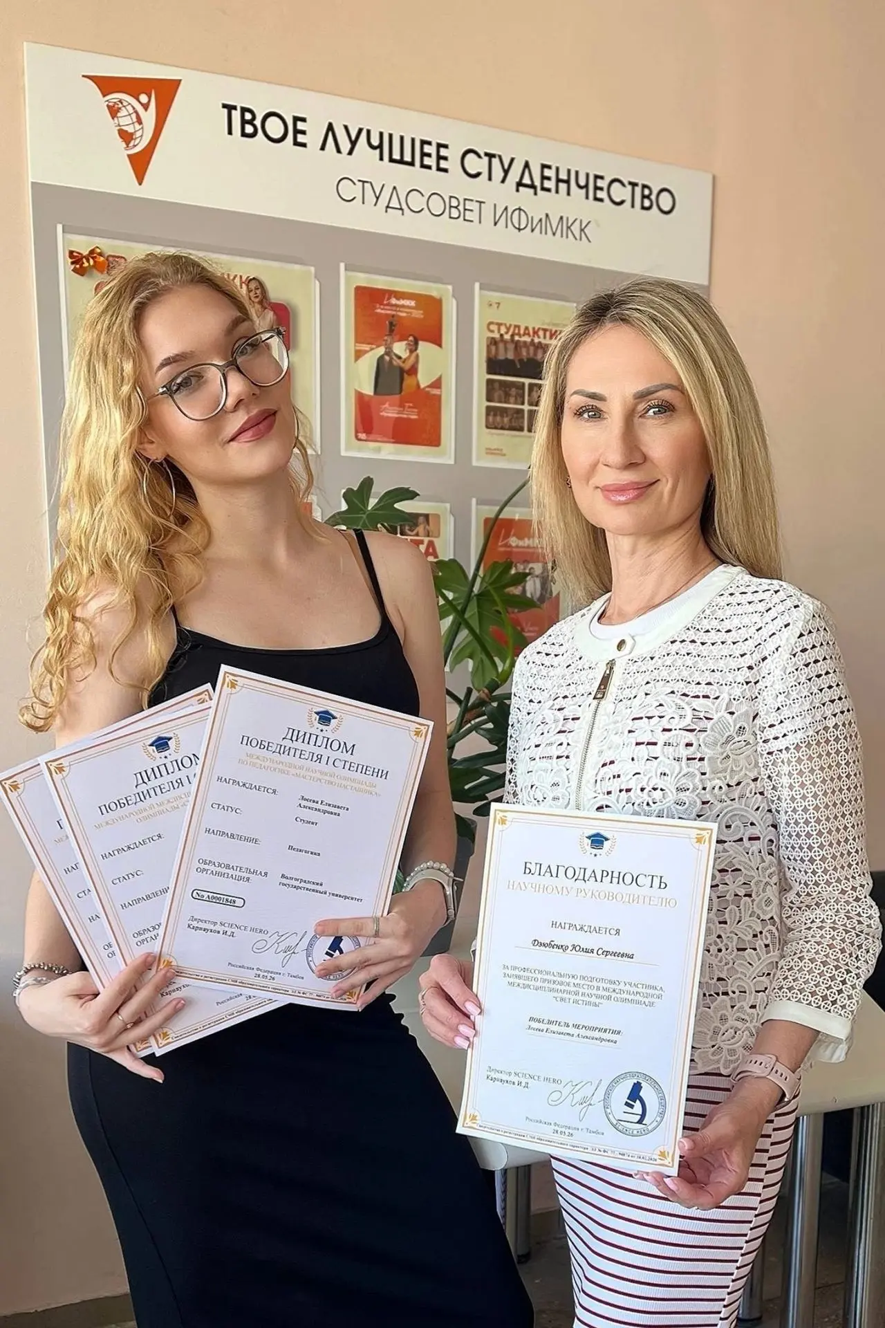 💫Студентка ИФМКК – победительница в международной олимпиаде 

Лосева Елизавета, студентка второго к