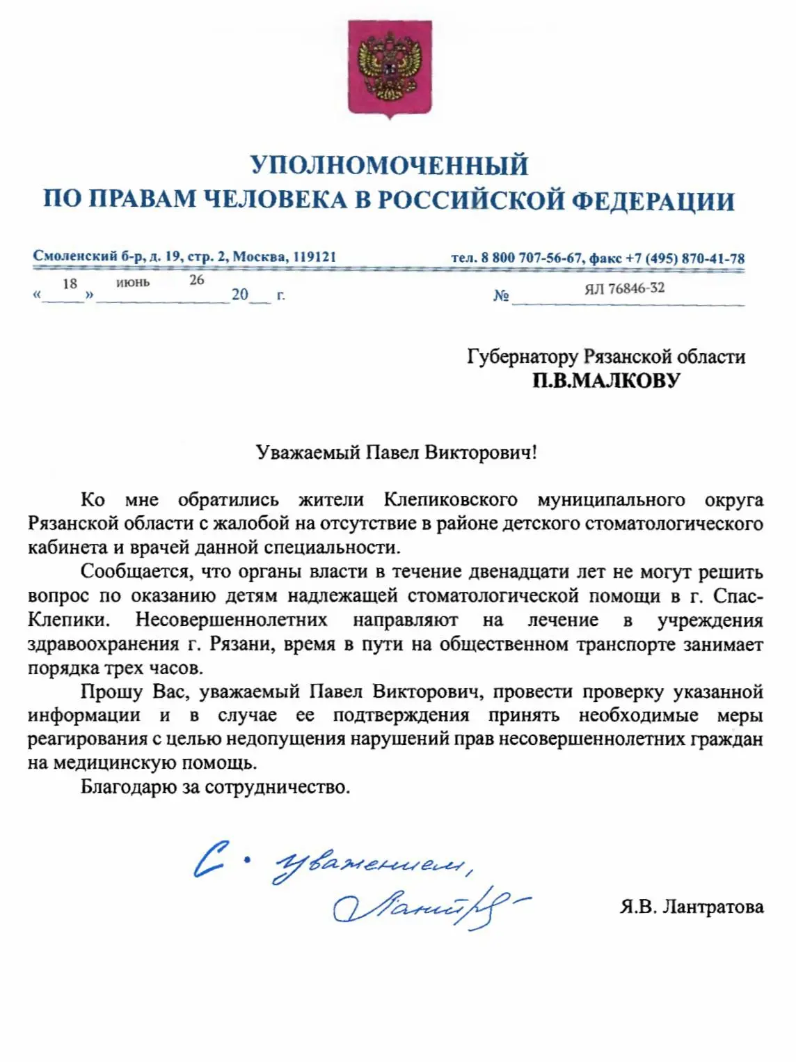 В Клепиковском округе отсутствие детского стоматолога стало проблемой для местных жителей