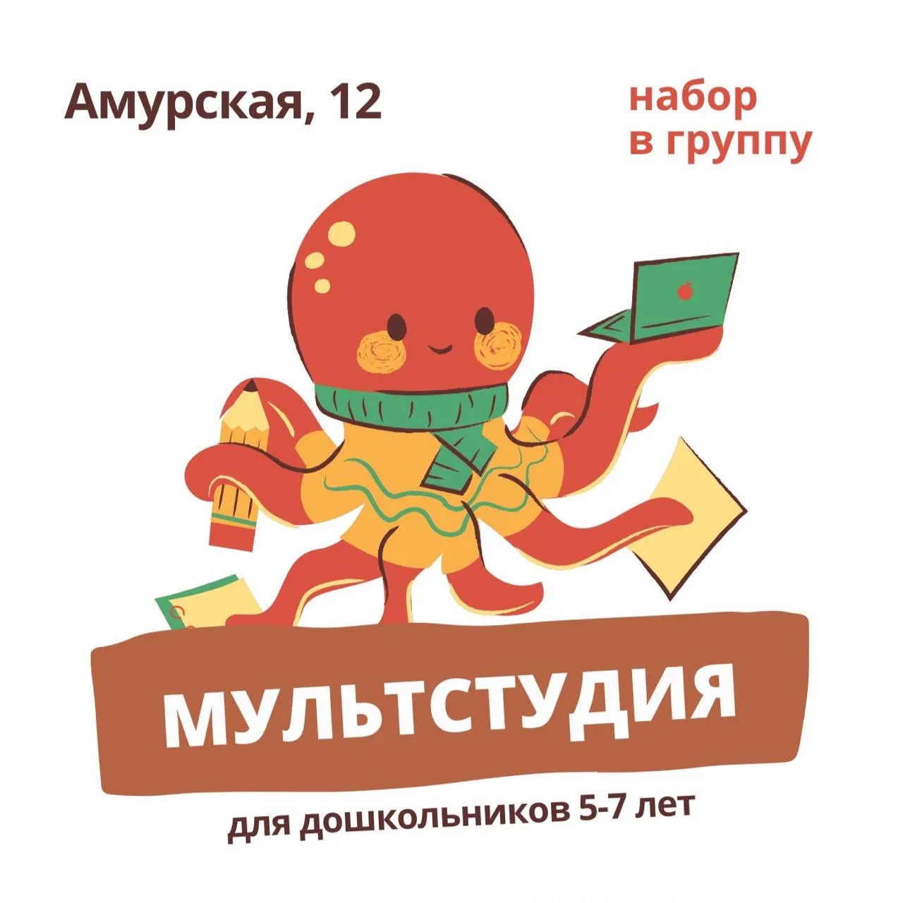 🎬ОТКРЫТ НАБОР В МУЛЬТСТУДИЮ!