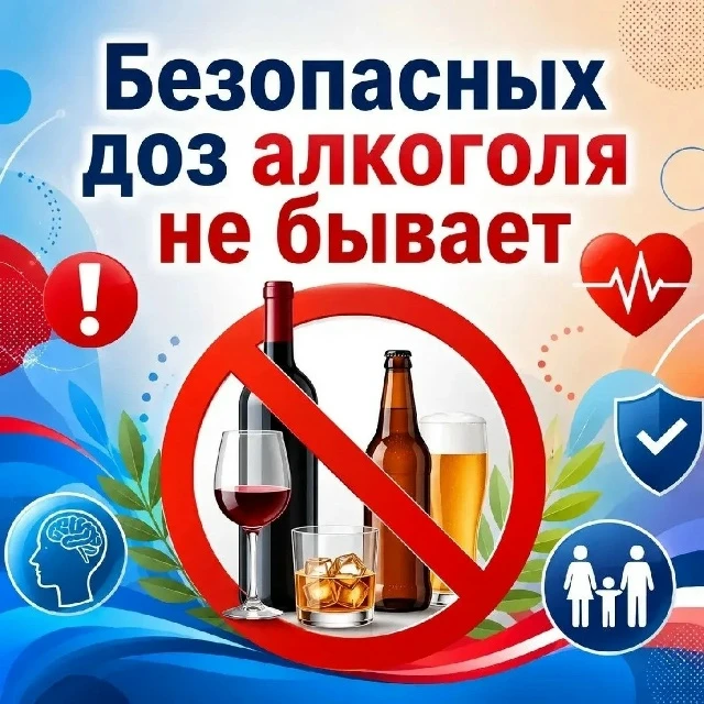 неделя отказа от алкоголя