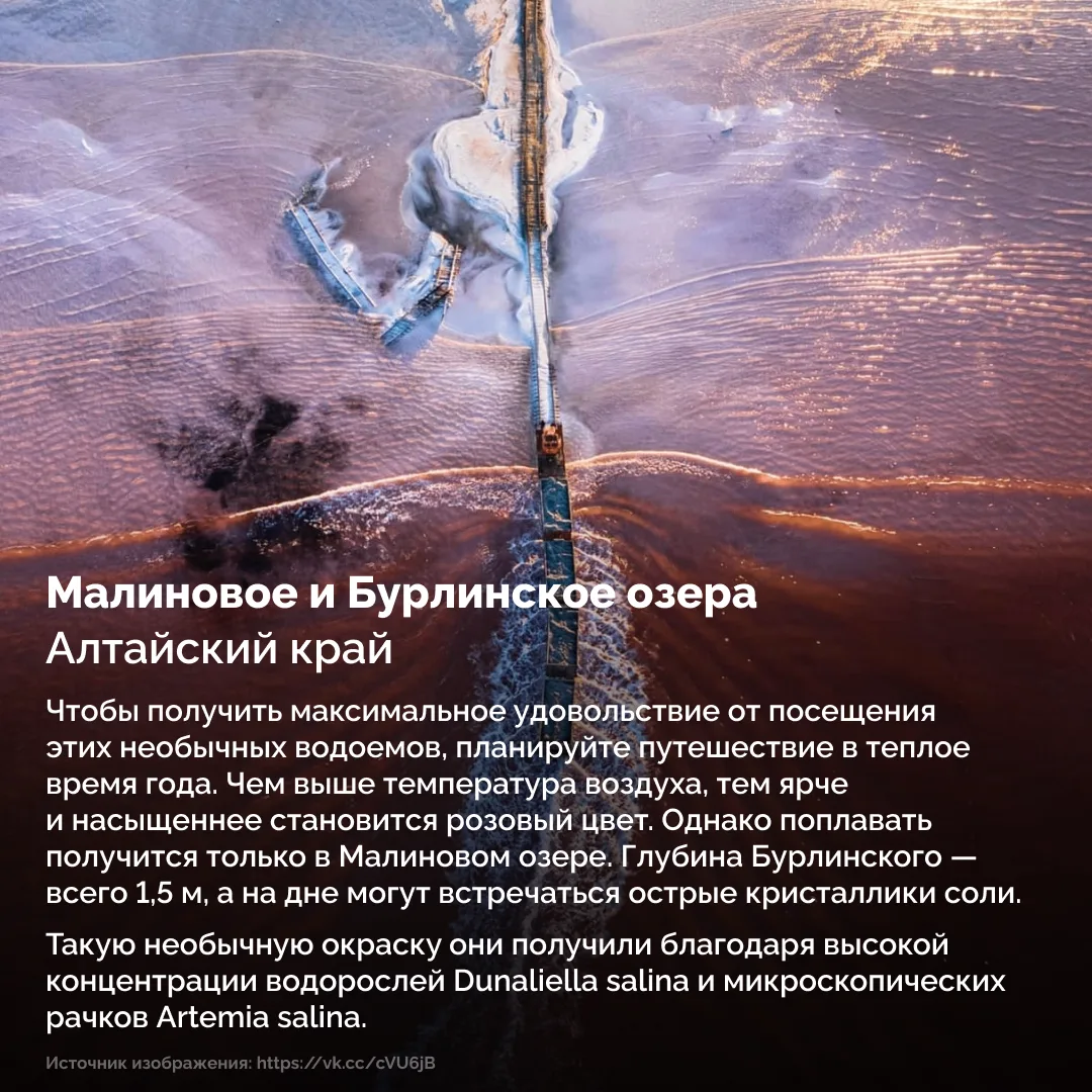 ✨ Откуда начать знакомство с богатой природой России?  Собрали в карточках уникальные заповедные мес