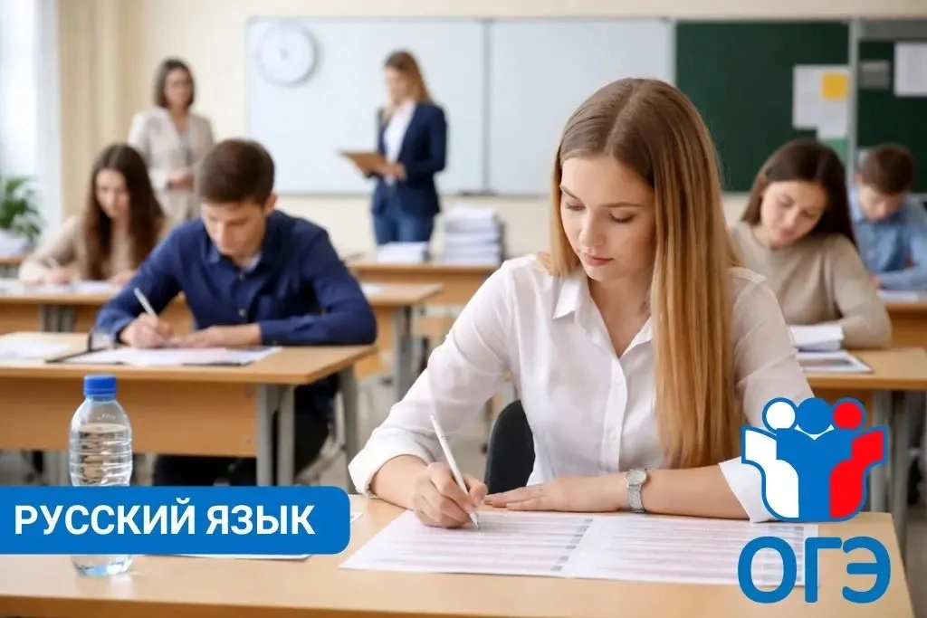 🇷🇺Сегодня, 9 июня 2026 года, девятиклассники сдают основной государственный экзамен (...
