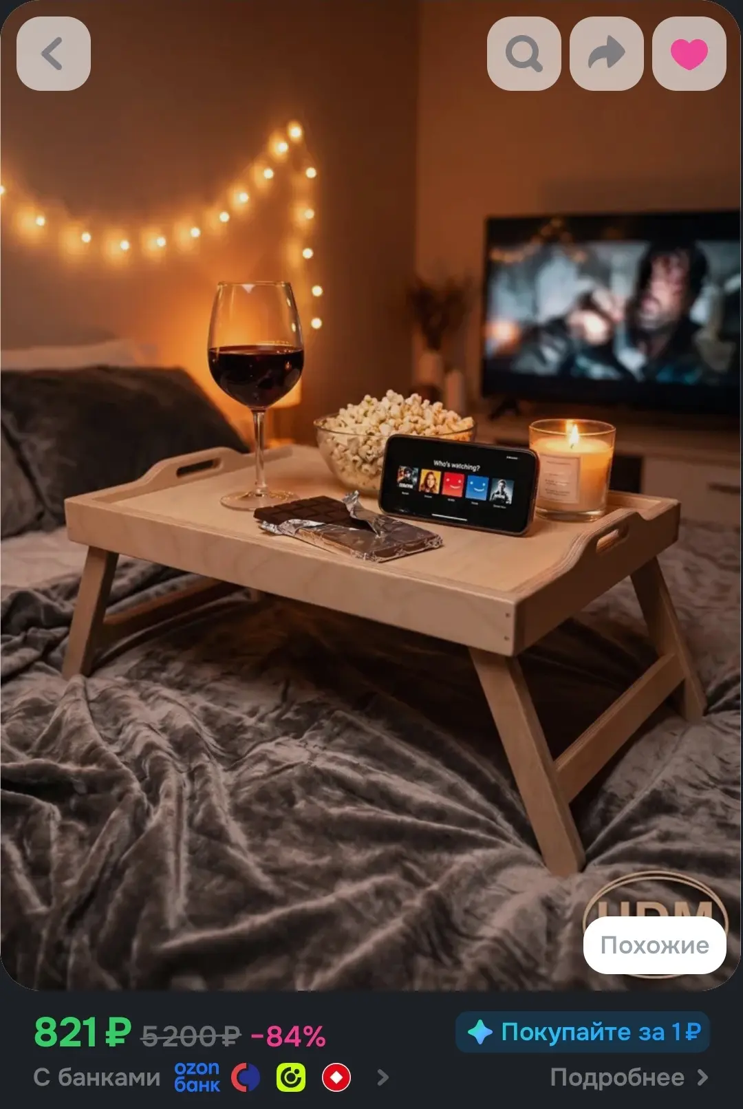 https://www.ozon.ru/product/stolik-podnos-na-krovat-dlya-zavtraka-skladnoy-na-nozhkah-4...