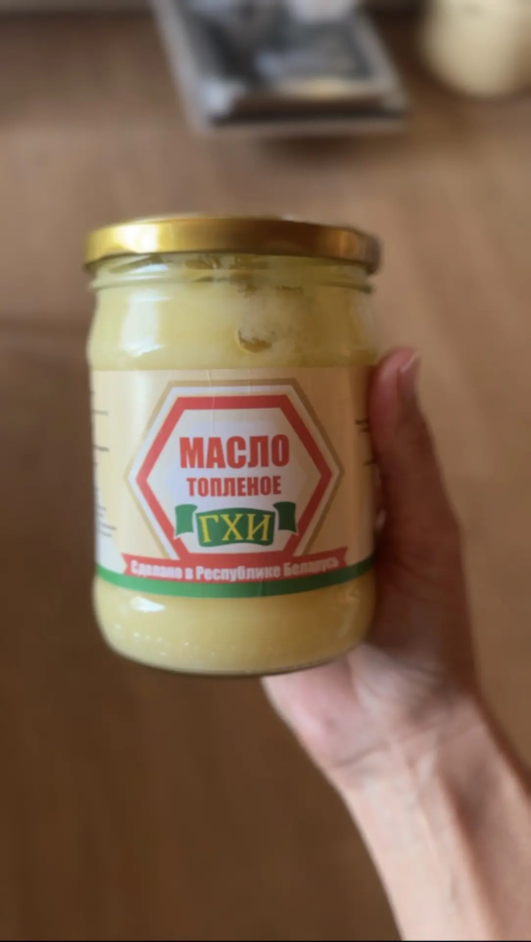 Заказала новое масло ГХИ на пробу. Белорусское!