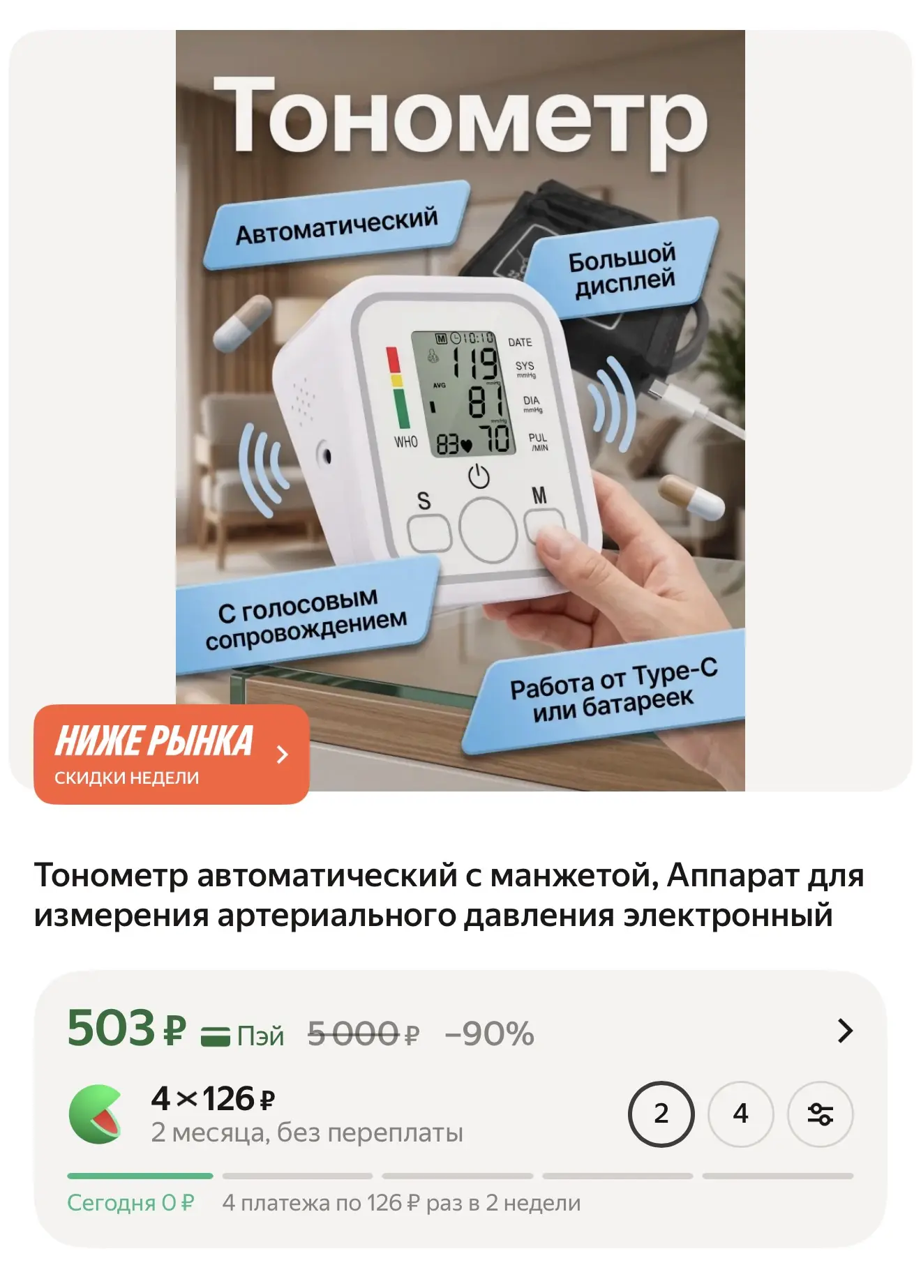 https://market.yandex.ru/cc/BCVxRZ