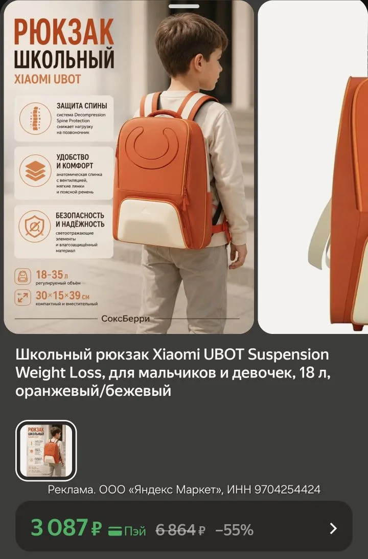 Школьный рюкзак Xiaomi UBOT Suspension Weight Loss, для мальчиков и девочек, 18 л, оран...