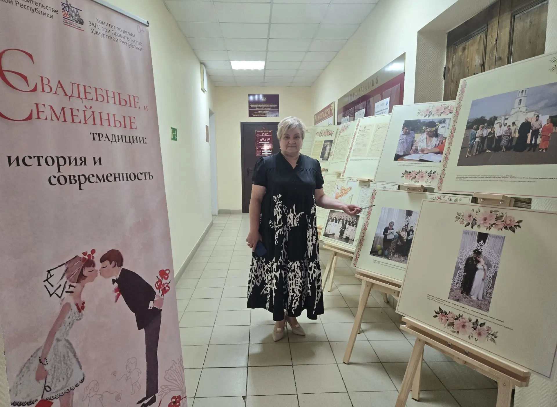 В отделе ЗАГС открылась выставка «Свадебные и семейные традиции России: история и совре...