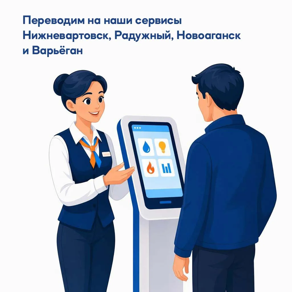 Продолжаем улучшать доступность и качество услуг для клиентов дочерних компаний Востока.
