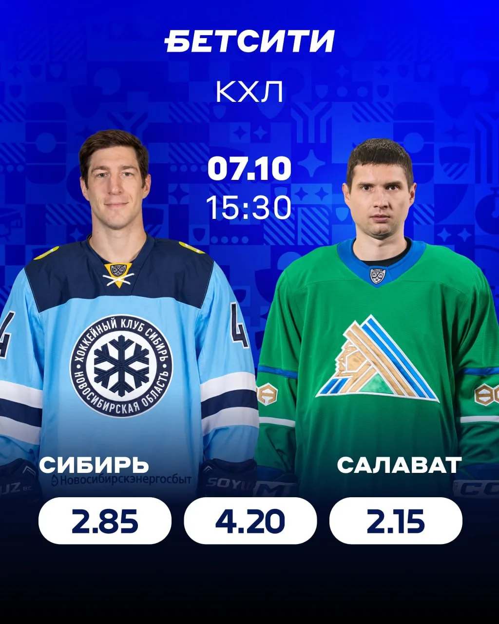 😏 КЭФ 2.17 НА КХЛ УЖЕ ЗДЕСЬ!