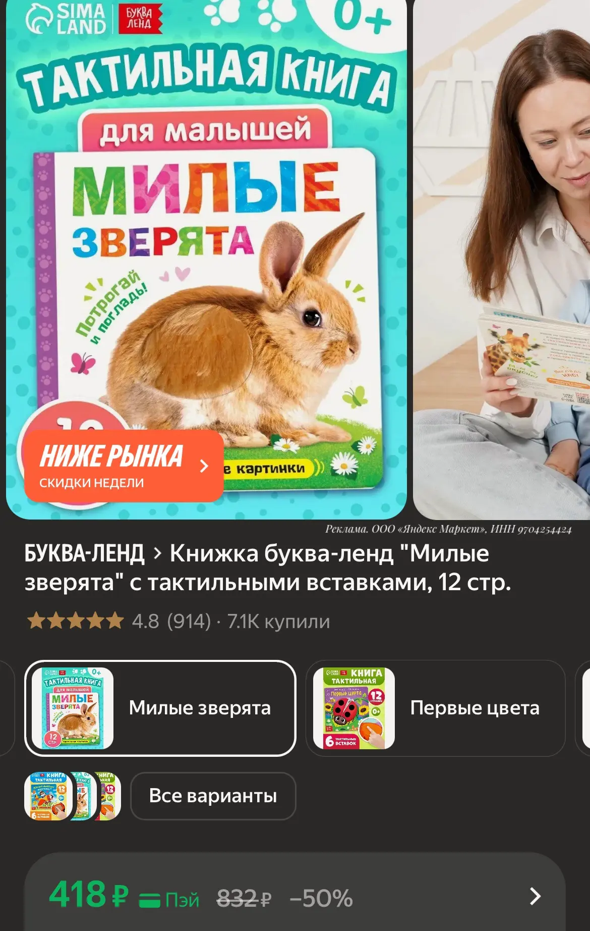 355₽ с промо DETSTVO15⚡️