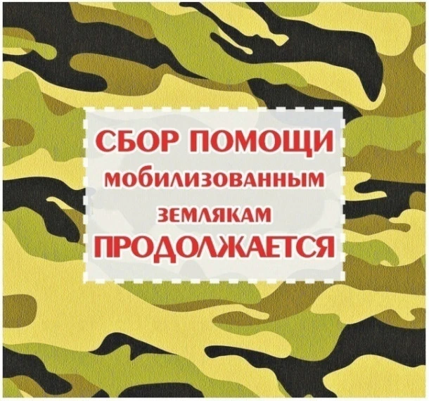 ❗Мы продолжаем нашу работу в тылу. Война принесла много бед, но прямо сейчас наши защит...