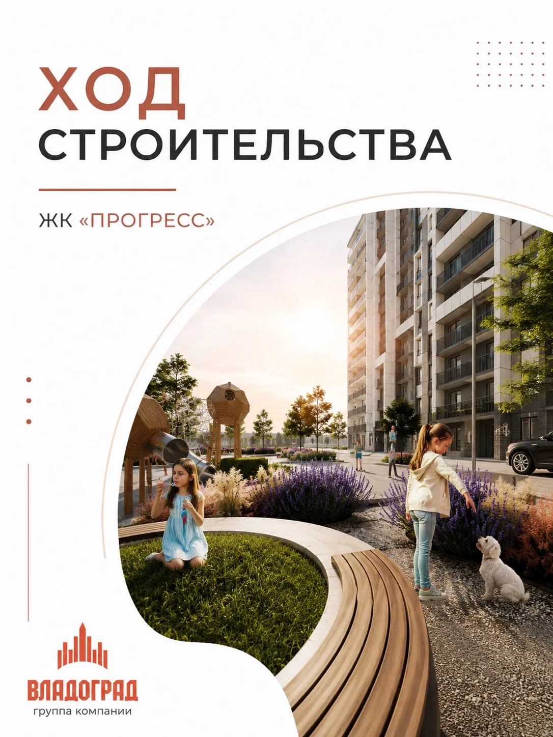 Заглянем, что сейчас происходит на строительной площадке "Прогресса"