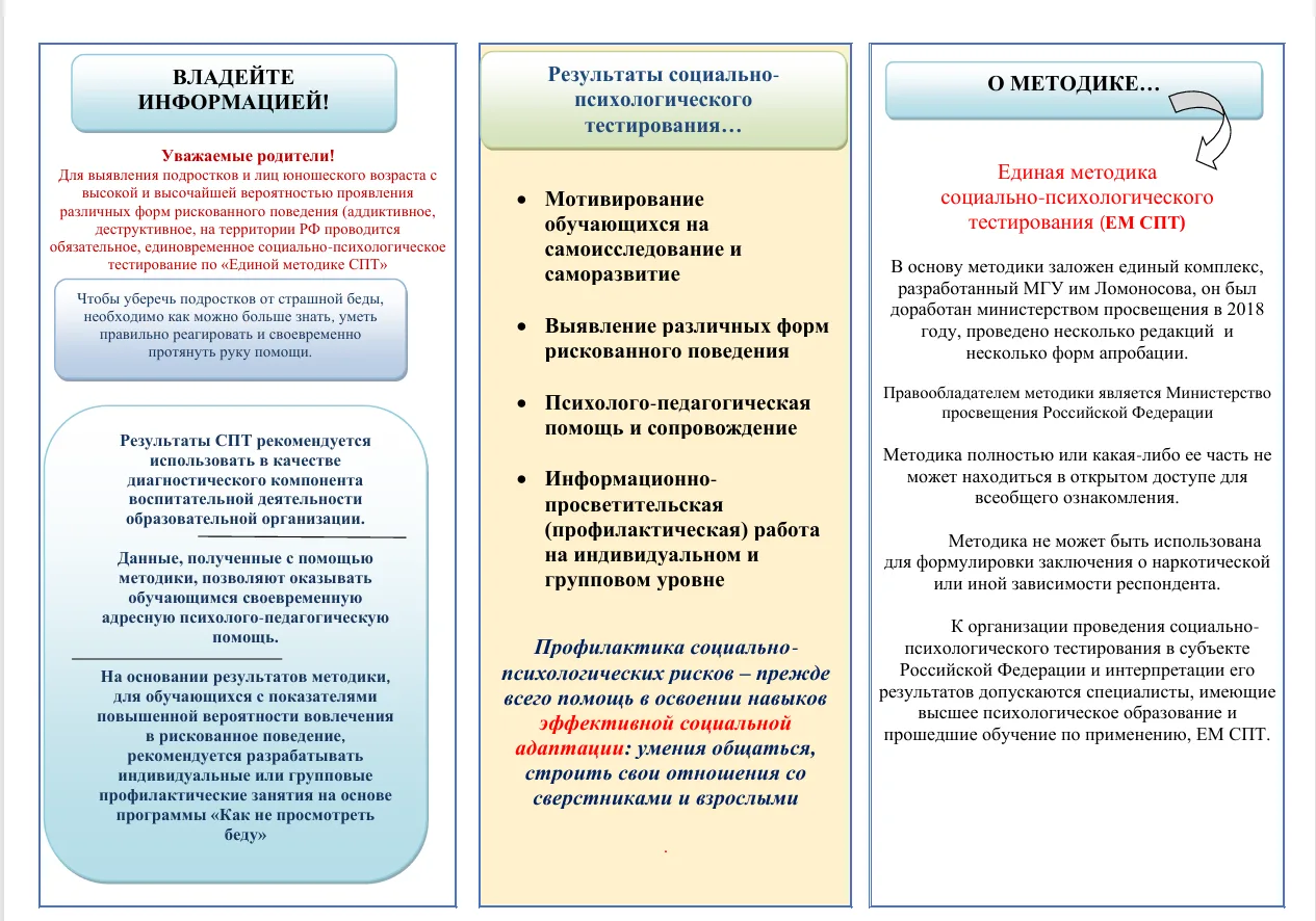 Уважаемые родители и обучающиеся Романовской СОШ! С 15 сентября по 15 октября проводитс...