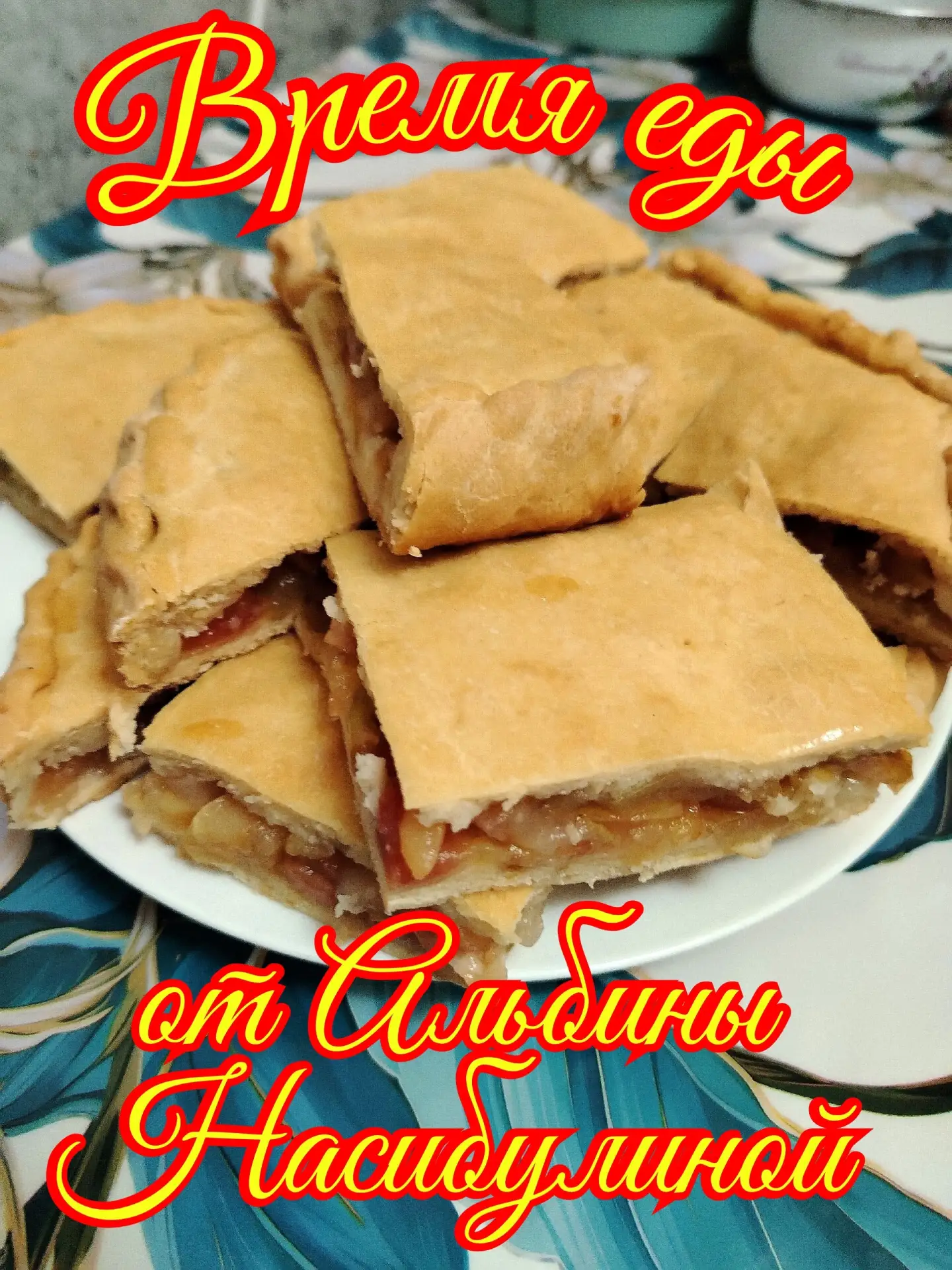 Самая вкусная часть дня наступила! 🍰 Делитесь своими кулинарными находками в комментар...