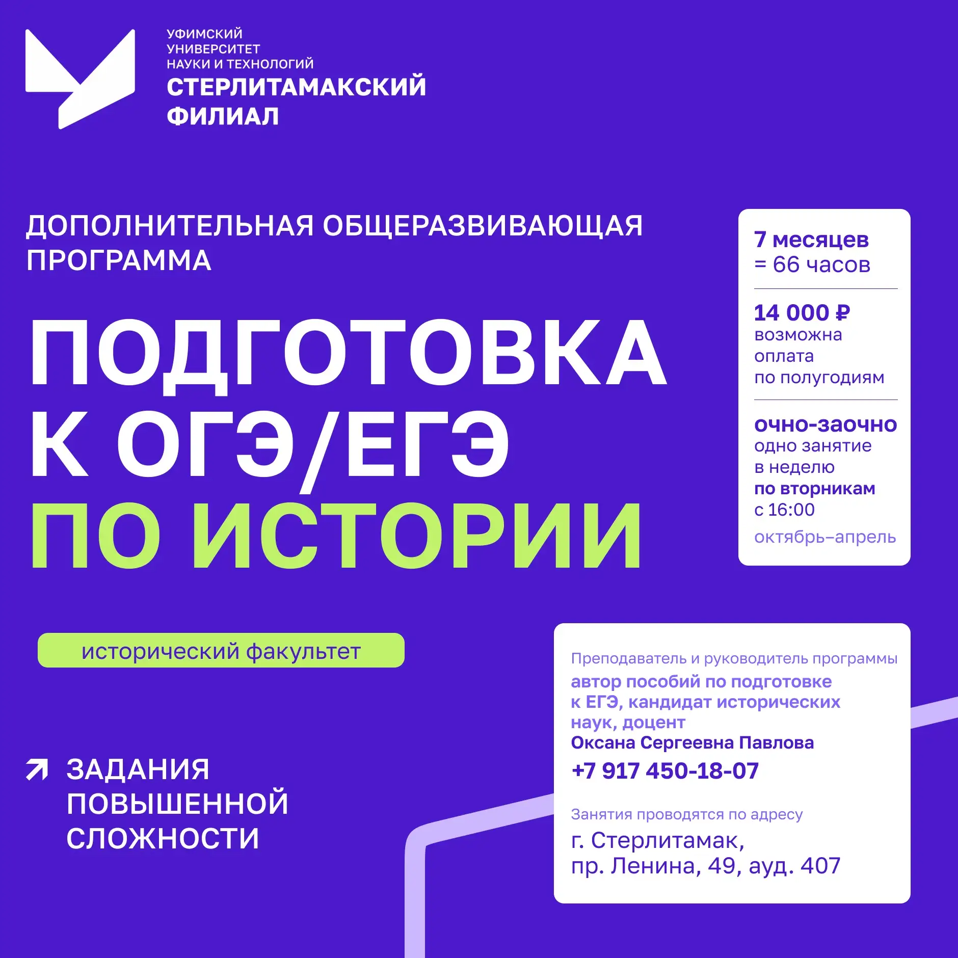 Хочешь сдать историю на 90+?🤔