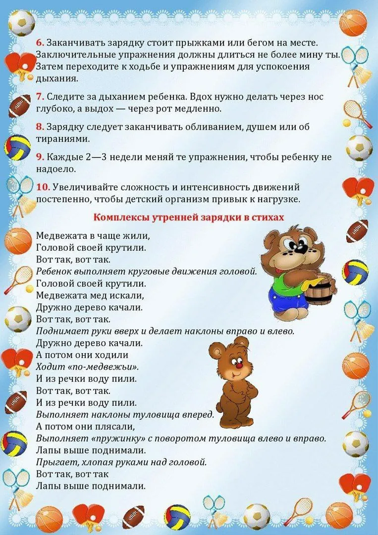 Правила утренней гимнастики 💪   Было полезно? 👍❤🔥