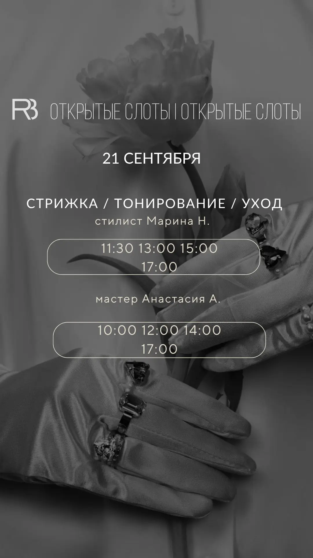 Записаться онлайн https://n2311425.yclients.ru