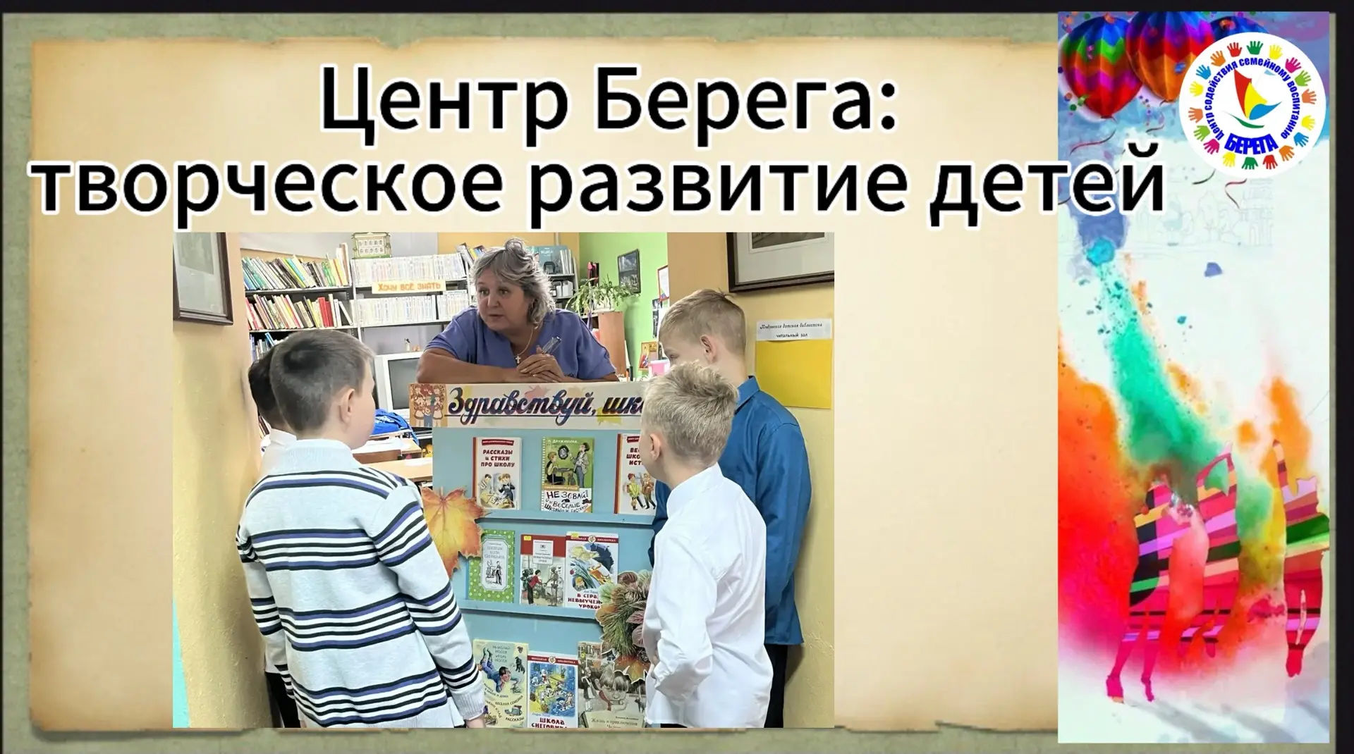 📚 «БиблиоДень» уже совсем скоро!