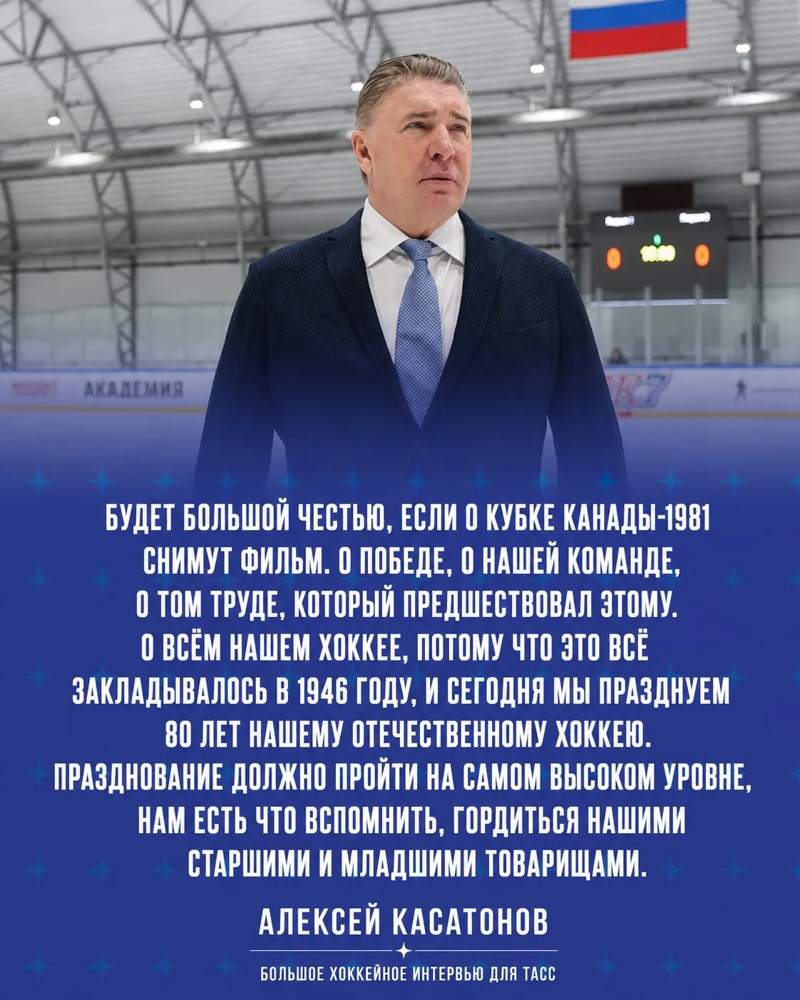 🏒 Алексей Касатонов: американцам отомстили за ОИ, пройдясь по ним катком