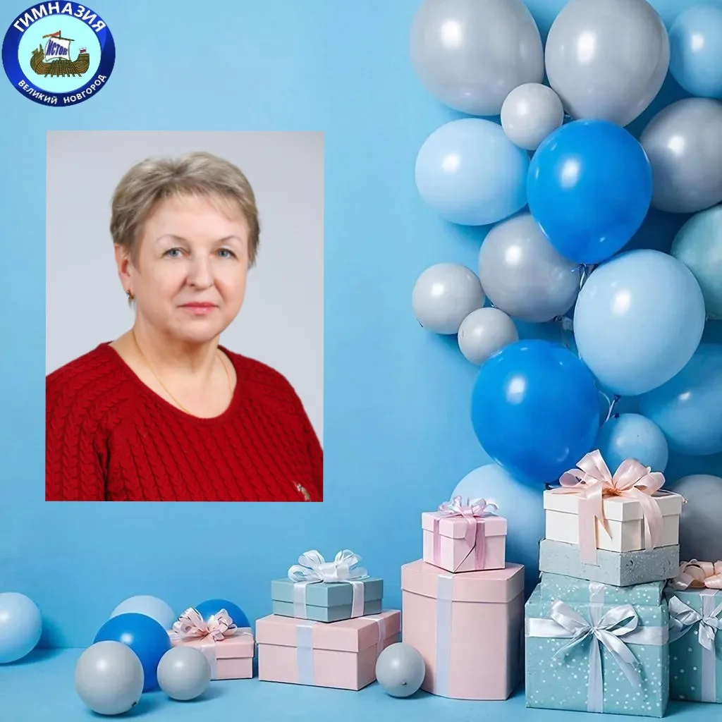 Дорогая Нина Анатольевна!