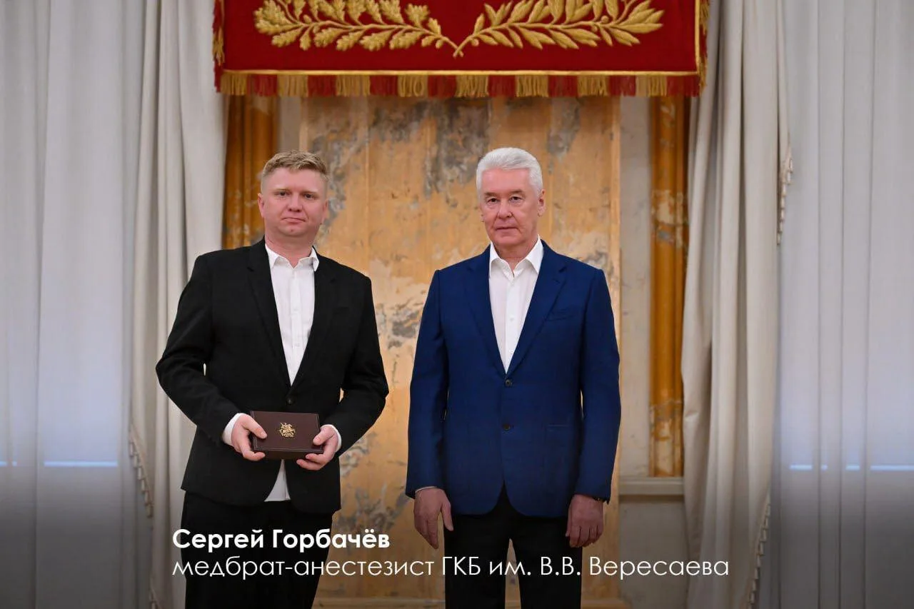 🌟 Поздравляем Сергея Горбачёва из больницы Вересаева!