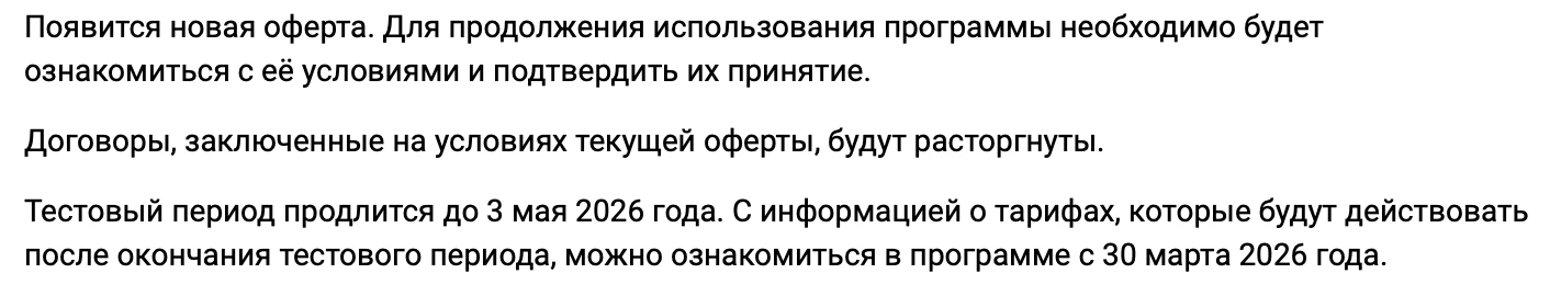 А платное обсуживание кабинетов ОРД ВК заказывали? У нас вот 21 клиент на маркировке ре...