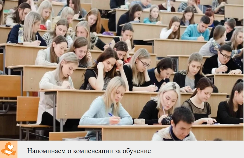 Компенсация в размере 50 процентов стоимости обучения детей многодетной семьи в организ...