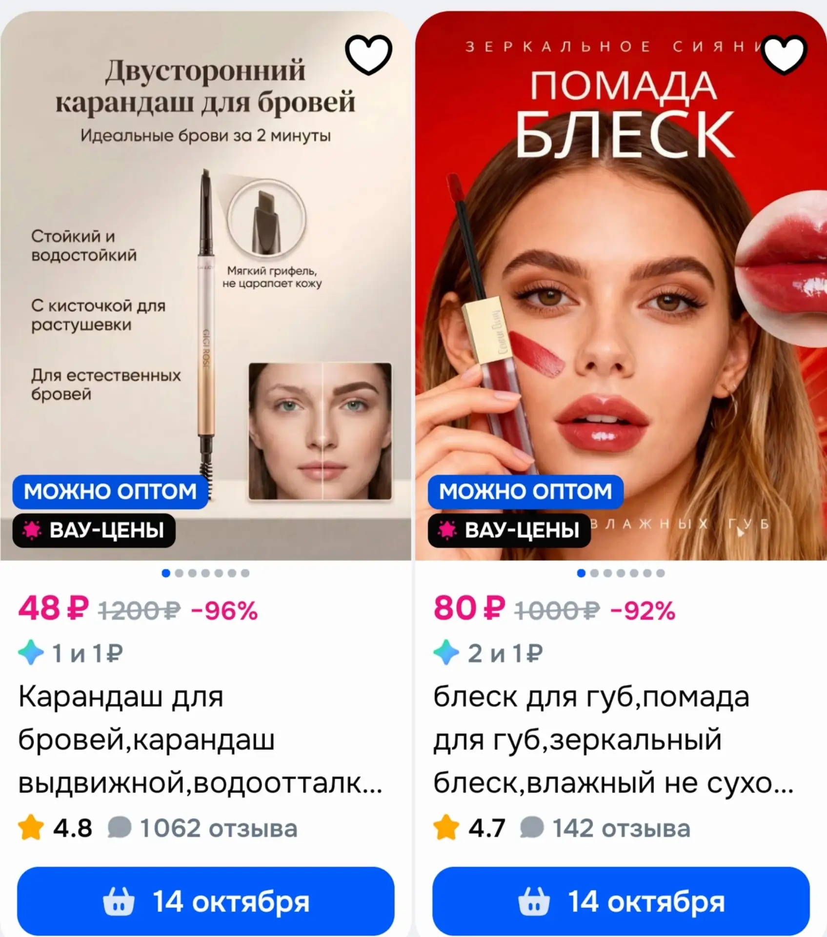 📎Смотри, что есть на Ozon