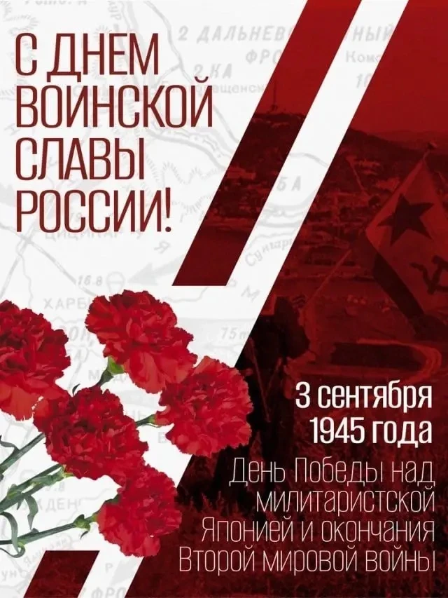 Для многих Вторая мировая война заканчивается 9 мая 1945 года. Но это не так. На Дальне...