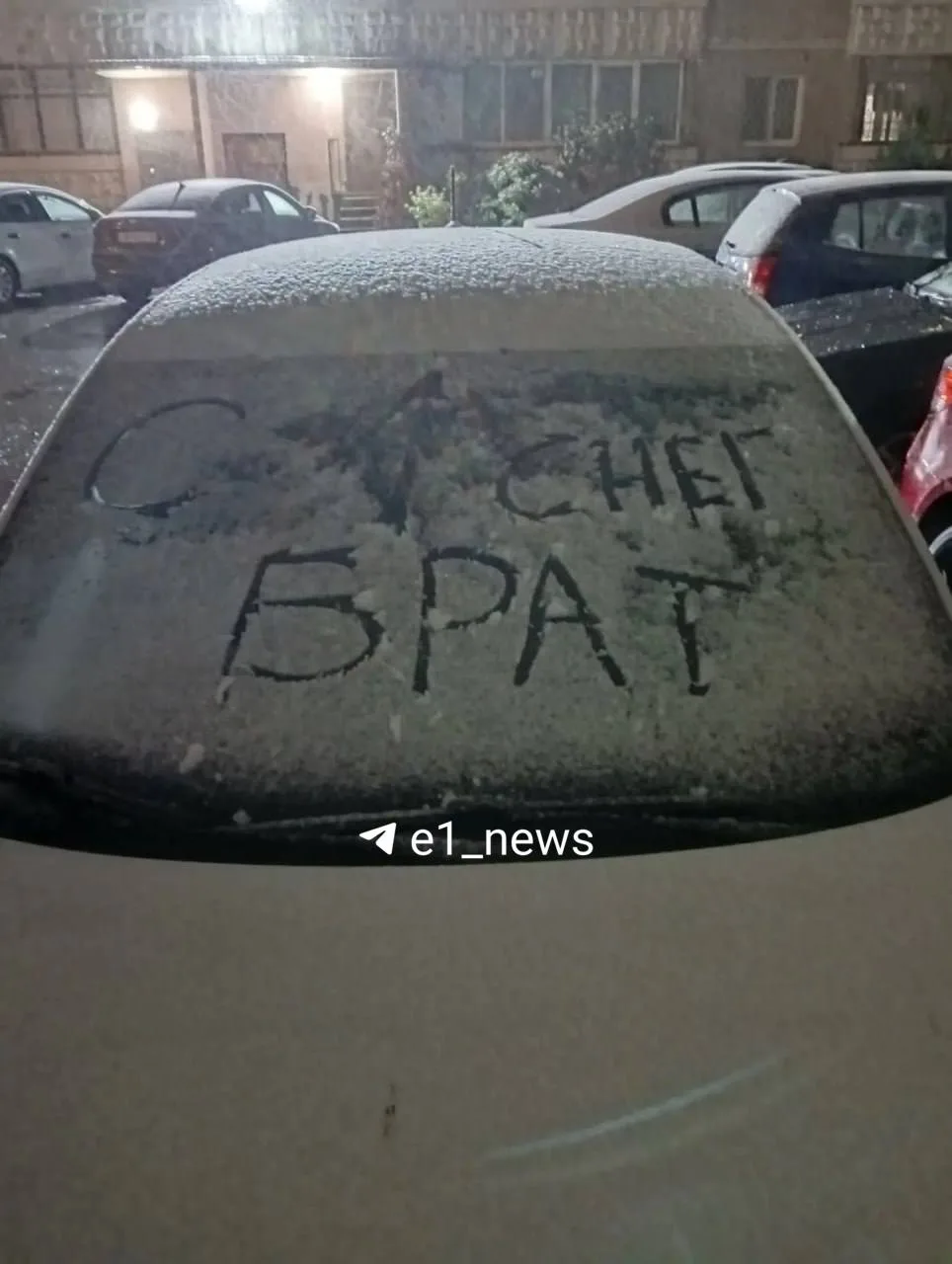 С первым!