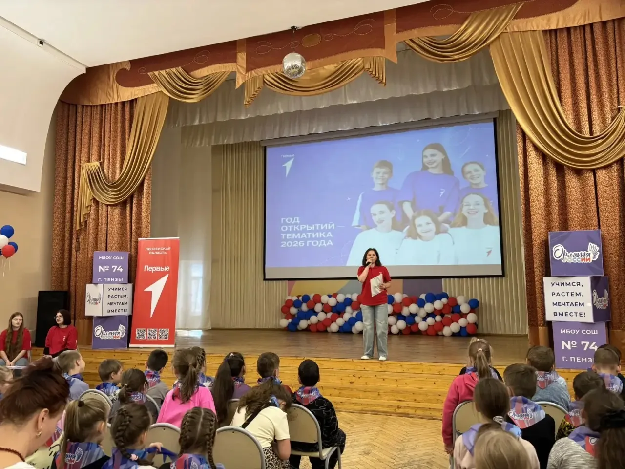 🗓 Сегодня в нашем школьном лагере прошёл «День Движения Первых»! ✨

✅Советник директора по воспитан