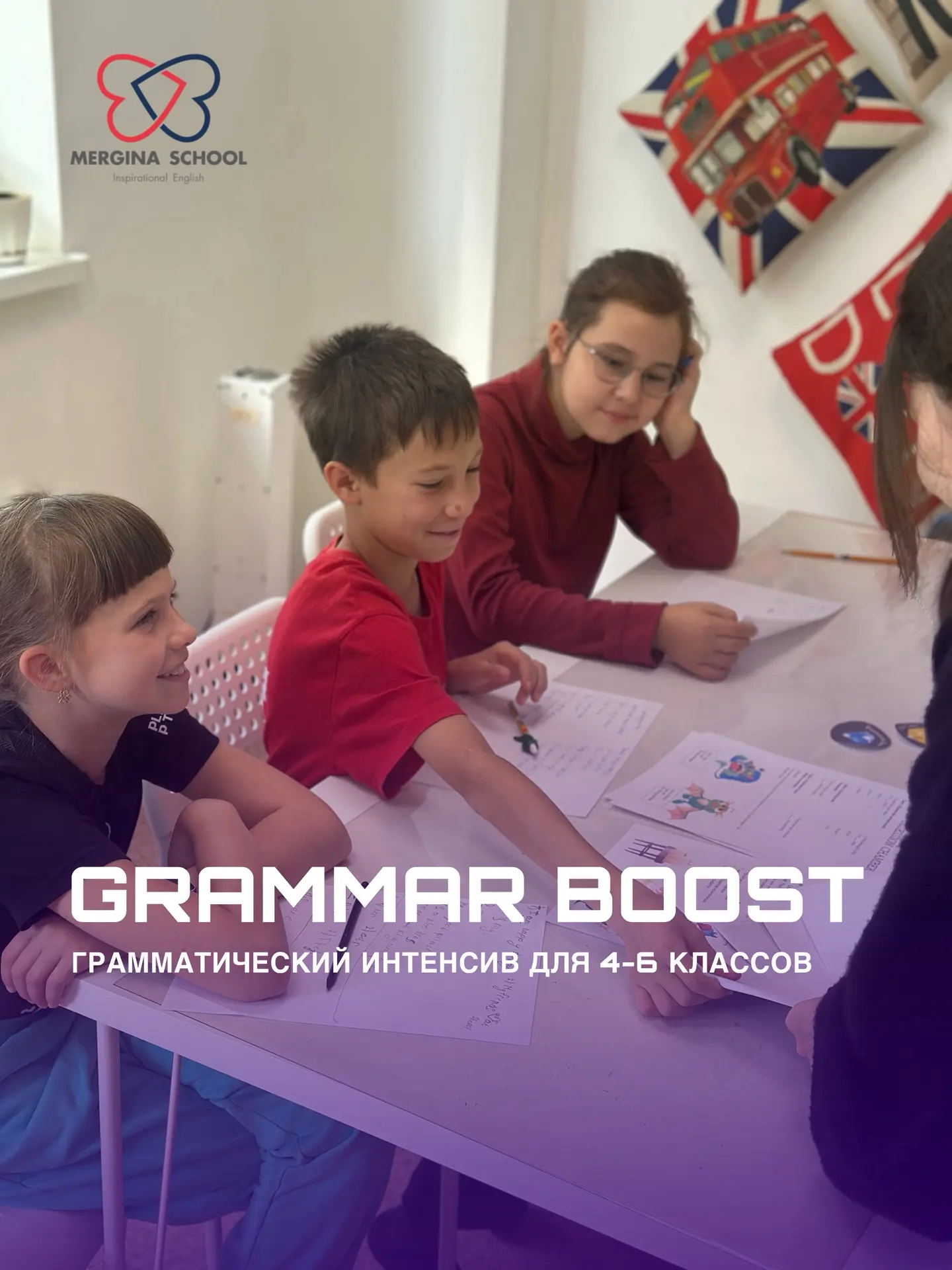 Grammar Boost тоже подошел к концу!