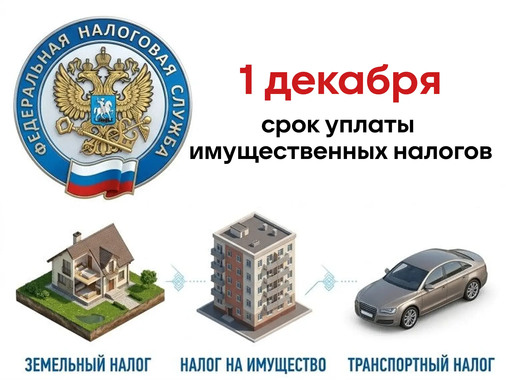 Уважаемые жители Екатериновского района!