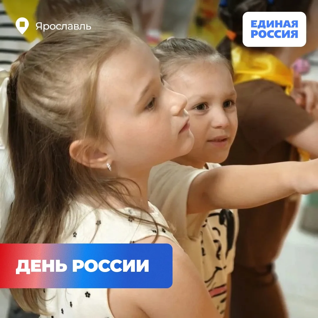 🇷🇺«Наш Пушкин»: в честь Дня России в Ярославле открылась выставка

🎨🖼Экспозиция, посвященная 227