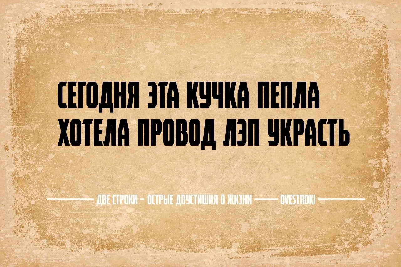 Две строки – остроумные двустишия в Telegram и Мах